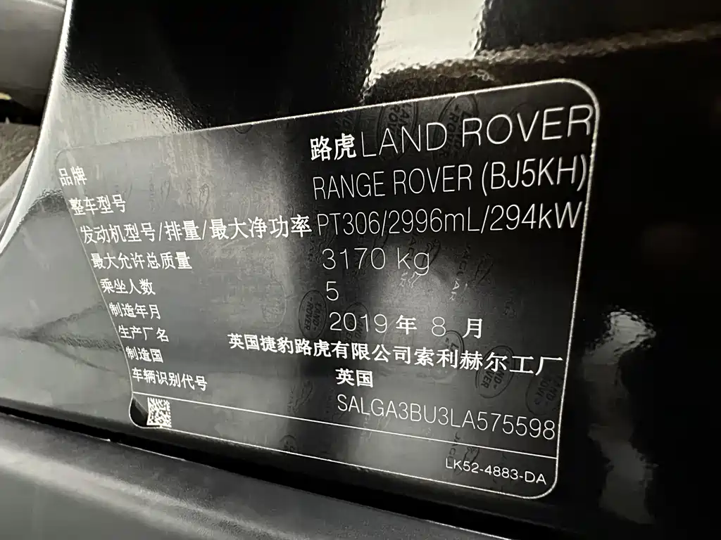 Land Rover Range Rover 2020 — фото 25