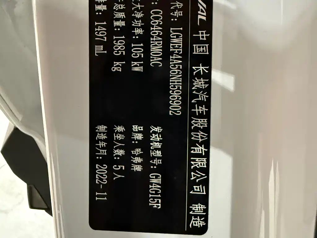Haval H6 2023 — фото 17