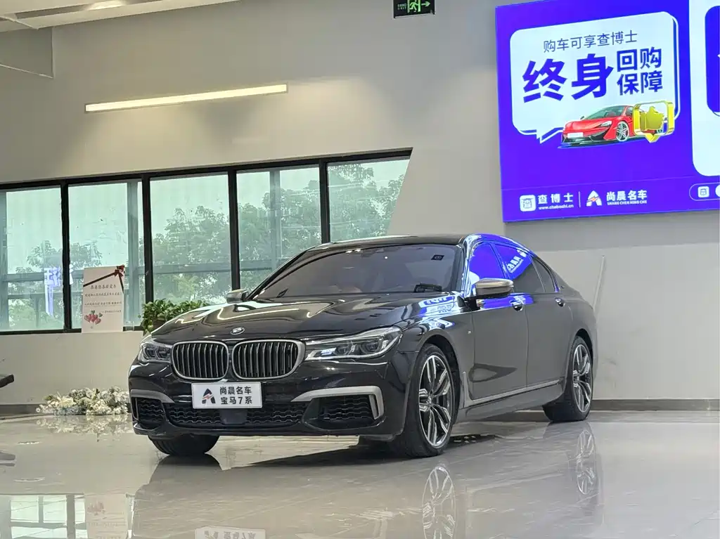 BMW 7 Series 2017