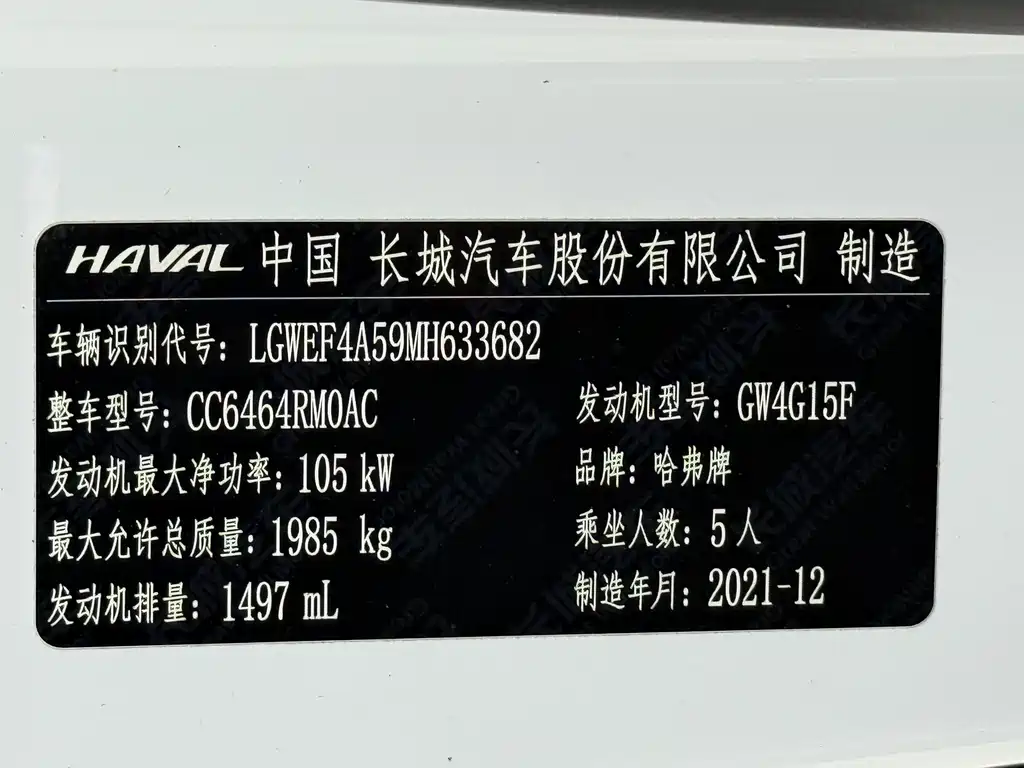 Haval H6 2021 — фото 22