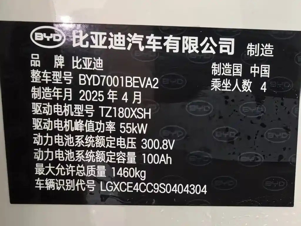 BYD Seagull 2025 — фото 6