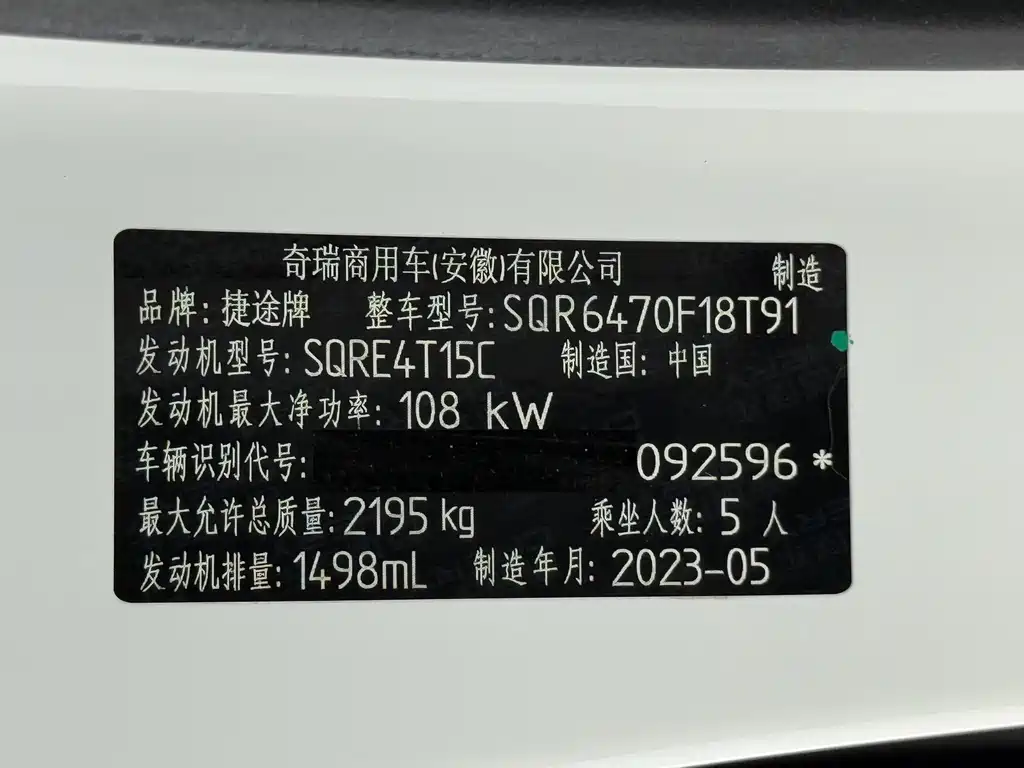 Jetour Jietu X70 PLUS 2023 — фото 26