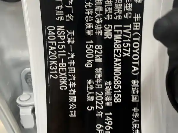 Toyota Vios 2022