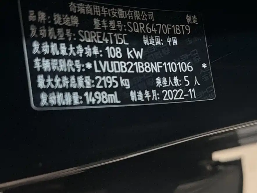Jetour X70 PLUS 2022 — фото 16