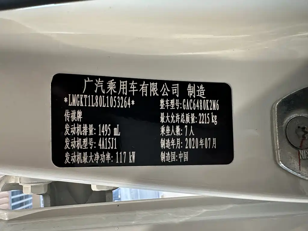 GAC Trumpchi M6 2020 — фото 20