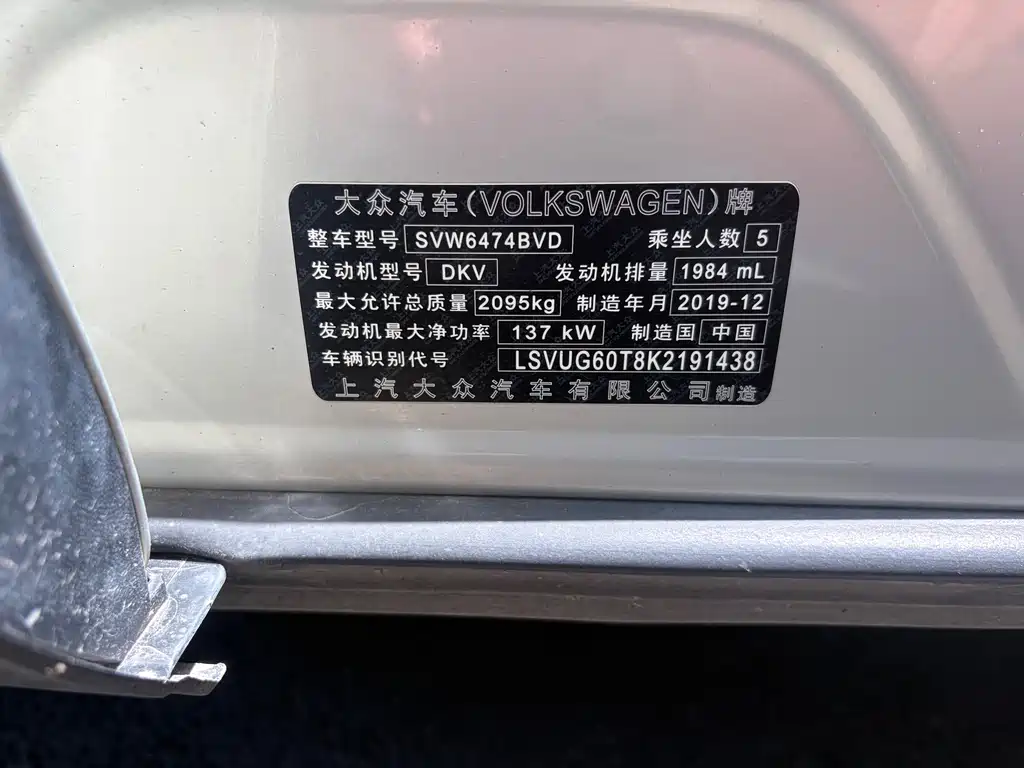 Volkswagen Tiguan L 2020 — фото 13