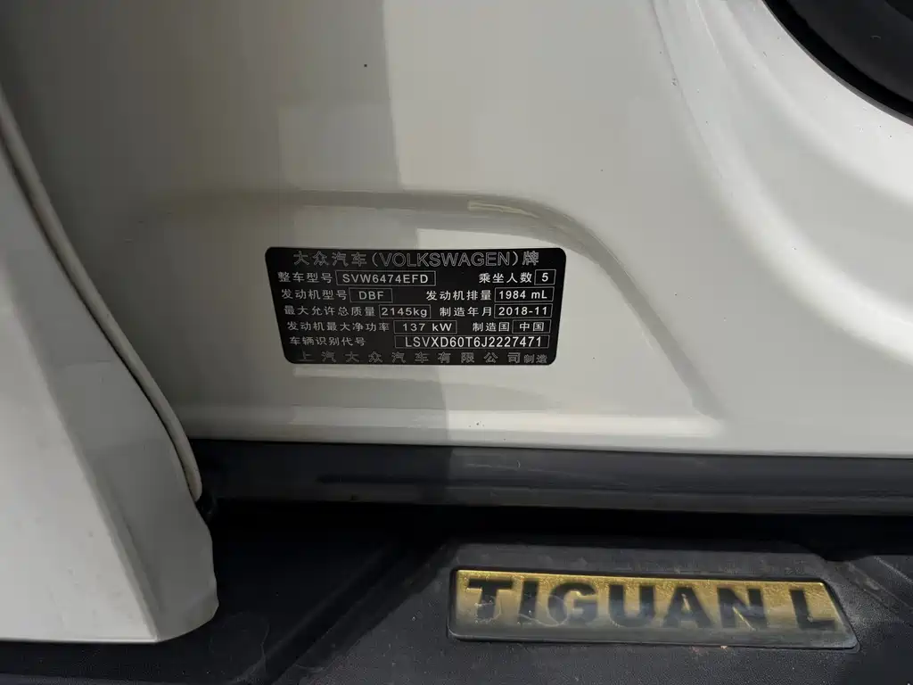 Volkswagen Tiguan L 2019 — фото 25