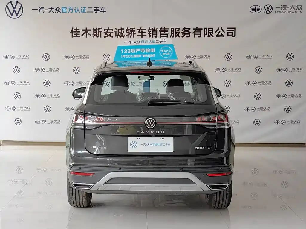 Volkswagen Tayron 2023