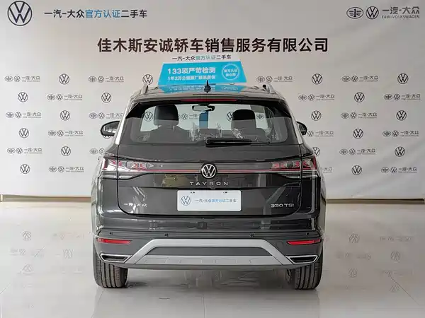 Volkswagen Tayron 2023