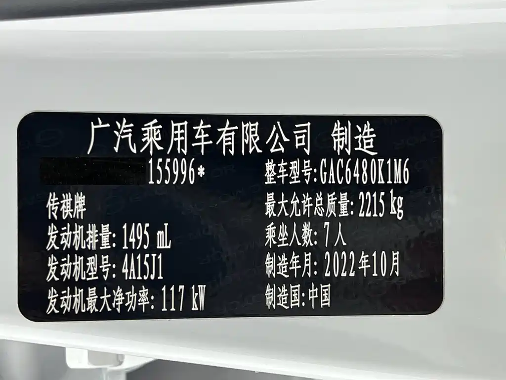GAC Motor Trumpchi M6 2023 — фото 25
