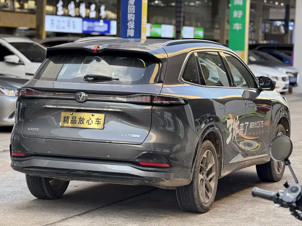 Changan CS75 PLUS 2024 — фото 4