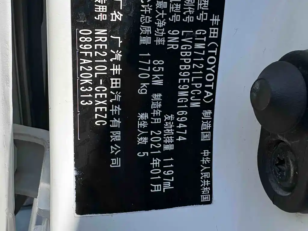 Toyota Levin 2021