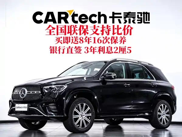 Mercedes-Benz GLE 2025
