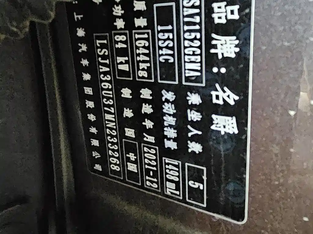 MG 5 2022
