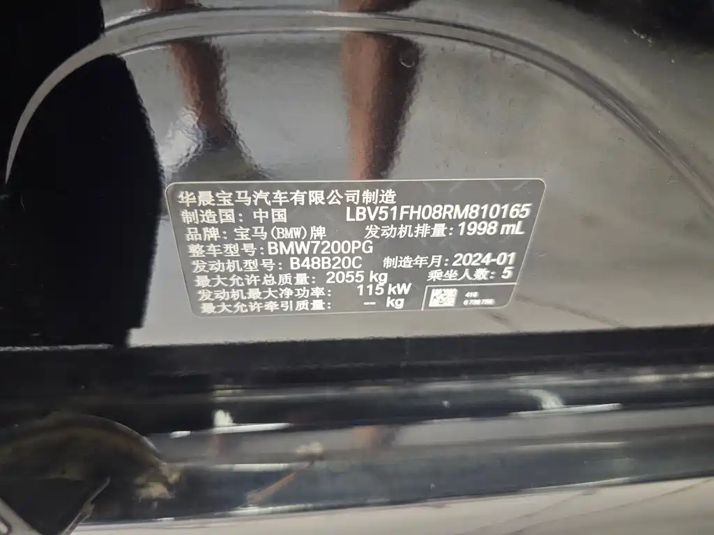 BMW 3 Series 2024
