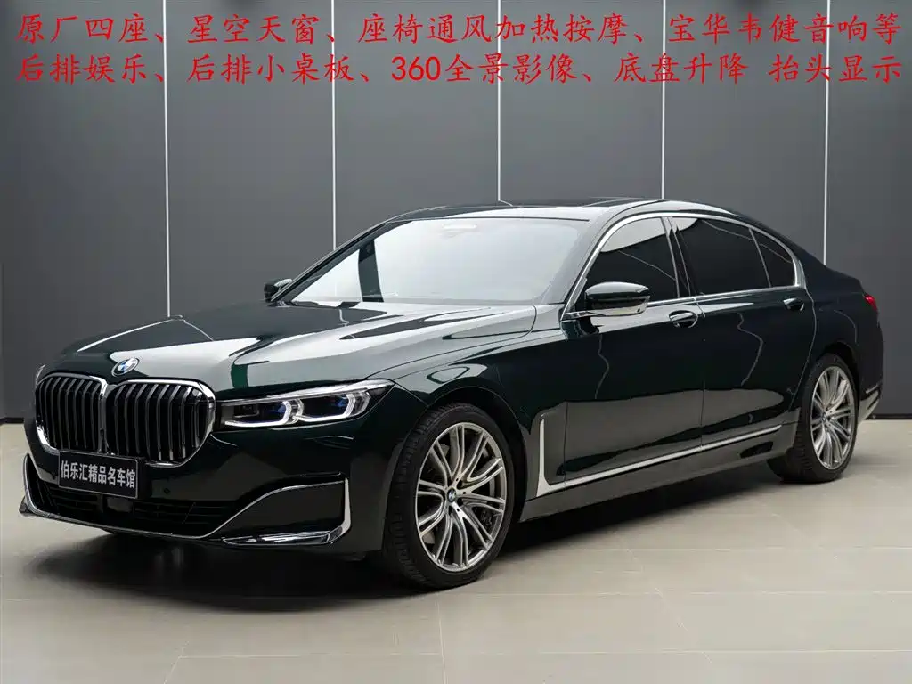 BMW 7 Series 2021 — фото 1