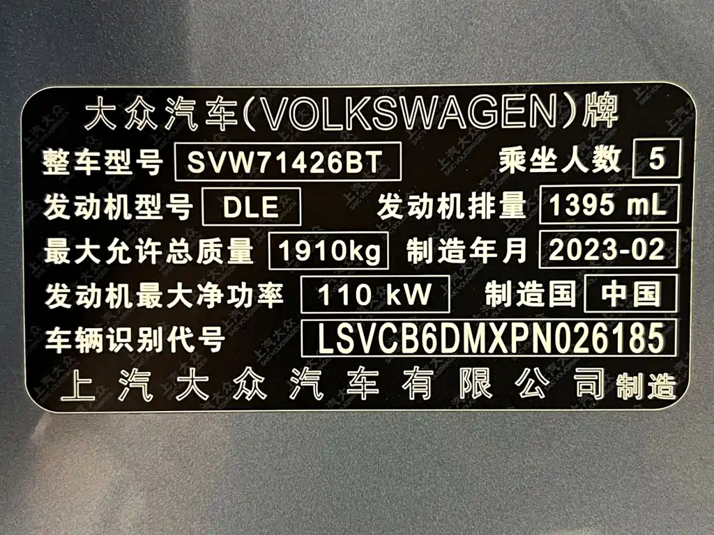 Volkswagen Lamando 2023 — фото 19