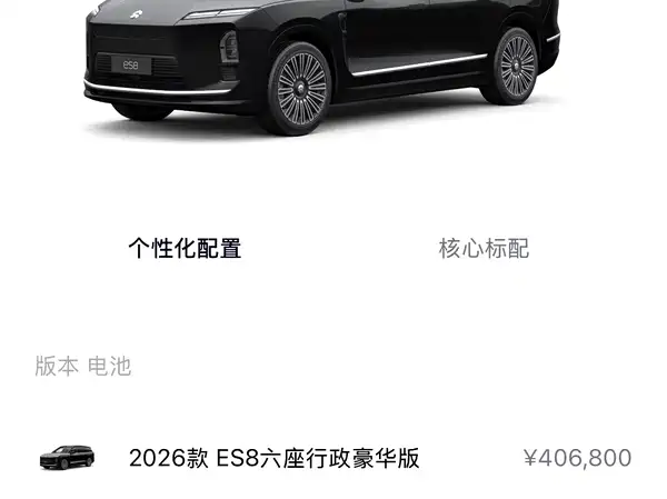 NIO ES8 2026