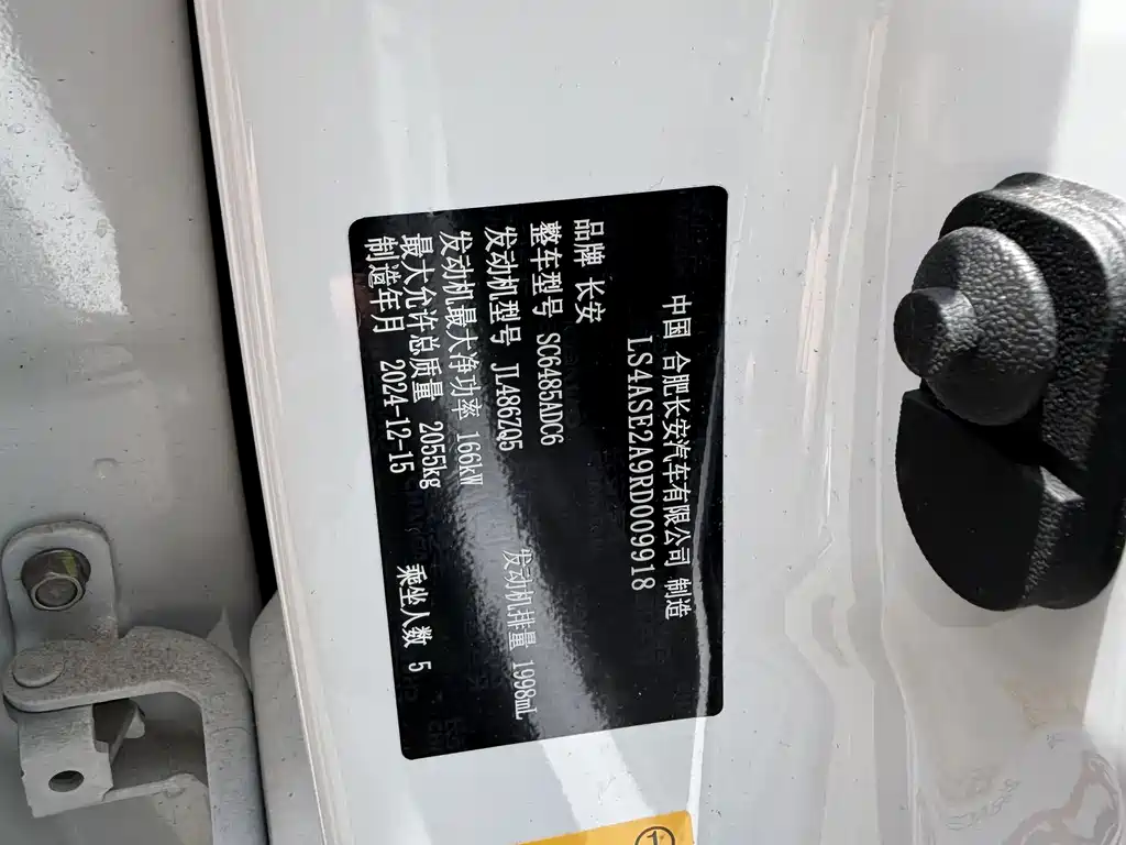 Changan CS75 PLUS 2025 — фото 19