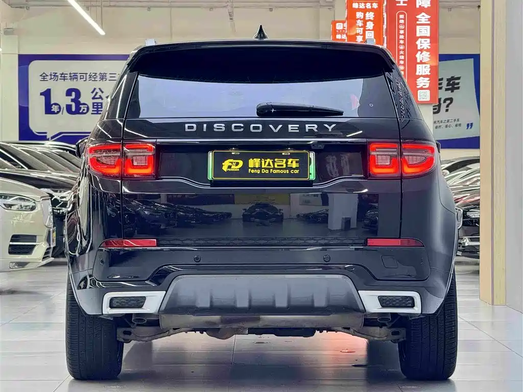 Land Rover Discovery Sport Hybrid 2022