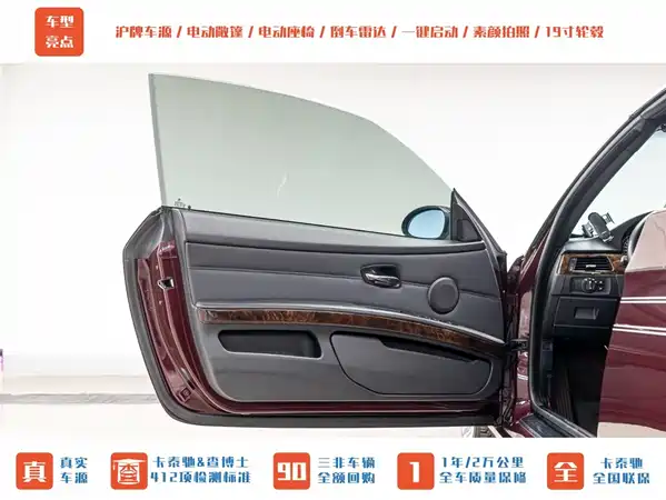 BMW 3 Series 2008