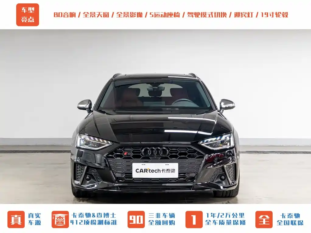 Audi S4 2024