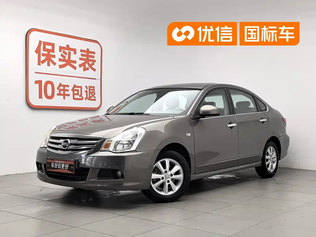 Nissan Sylphy 2017