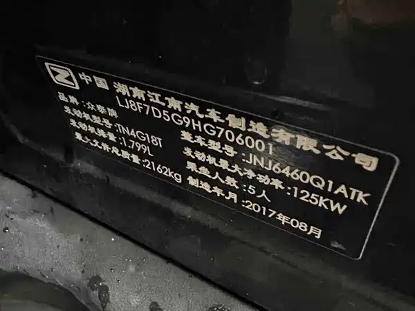 Zotye T700 2017