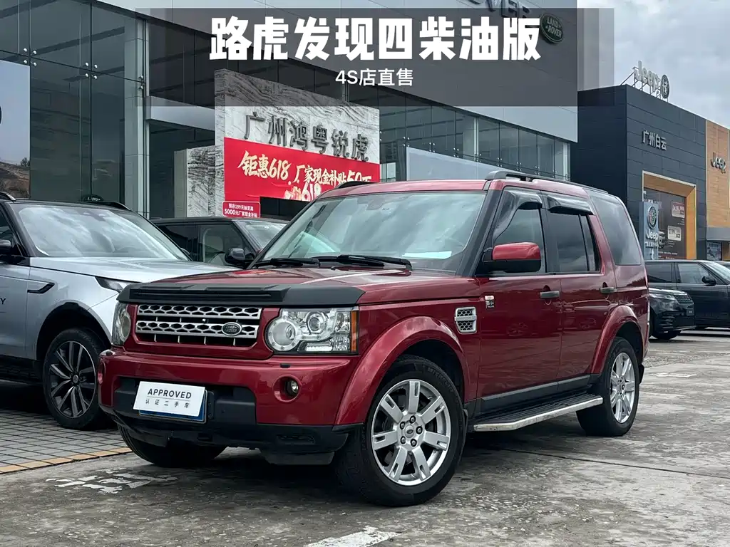 Land Rover Discovery 2011