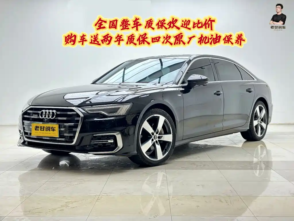 Audi A6L 2023