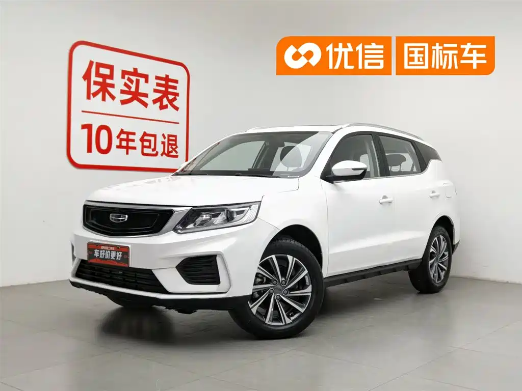 Geely Vision X6 2020