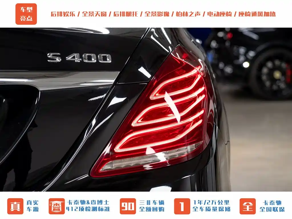 Mercedes-Benz S-Class 2015 — фото 8