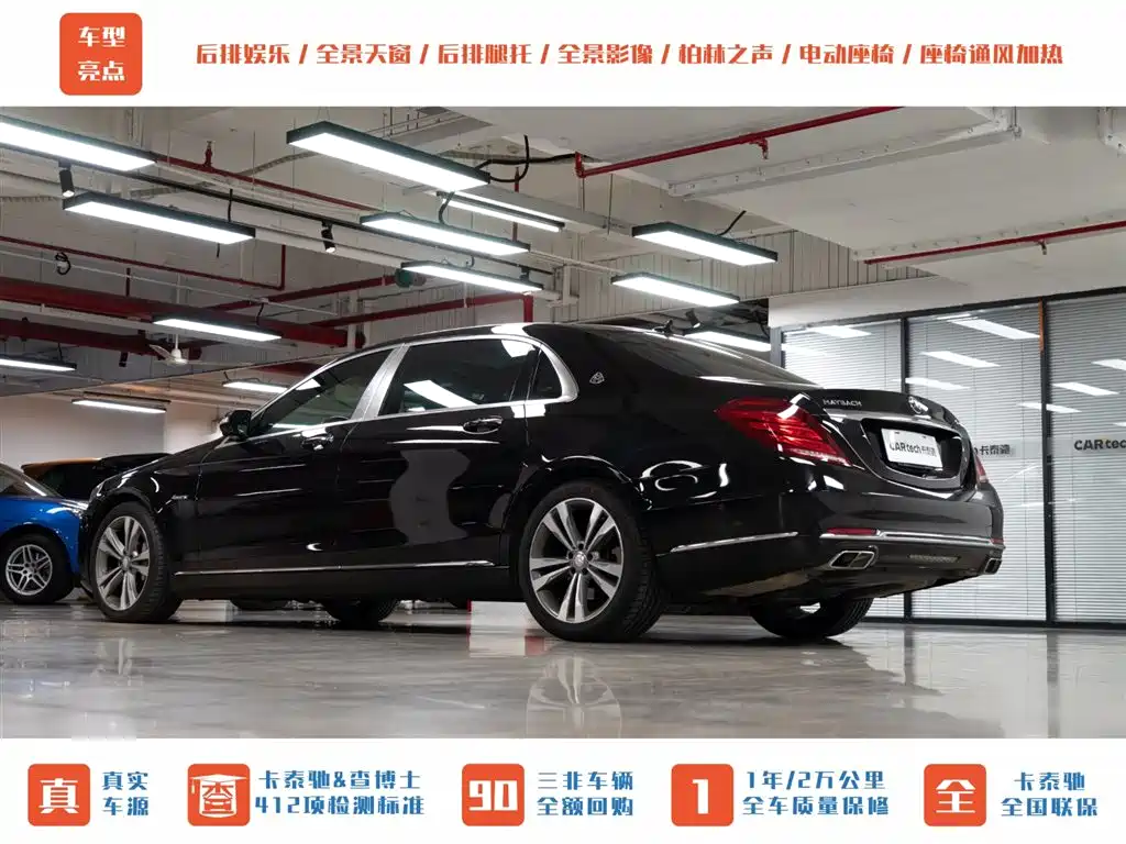 Mercedes-Benz S-Class 2015 — фото 6