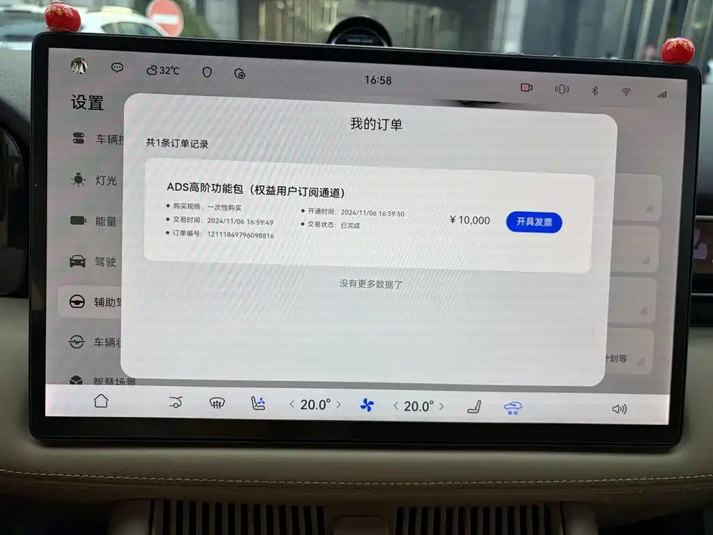 AITO M7 2024 — фото 10