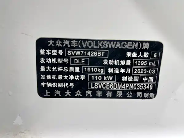 Volkswagen Lamando 2022
