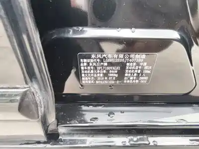 Nissan Sylphy 2018