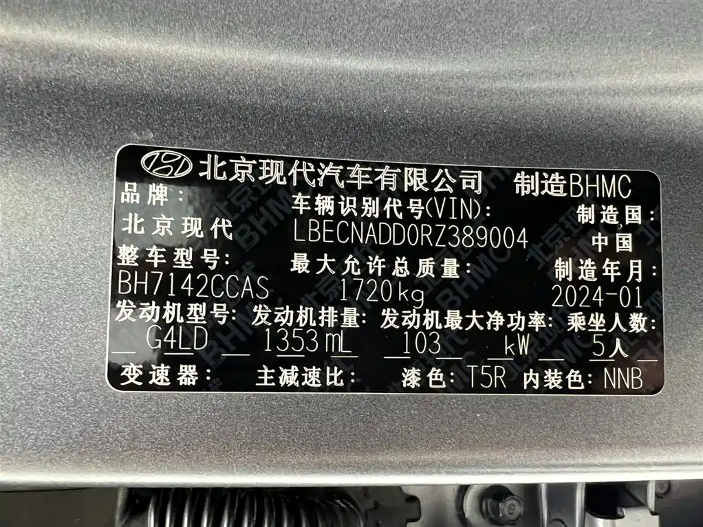 Hyundai Elantra 2024 — фото 24