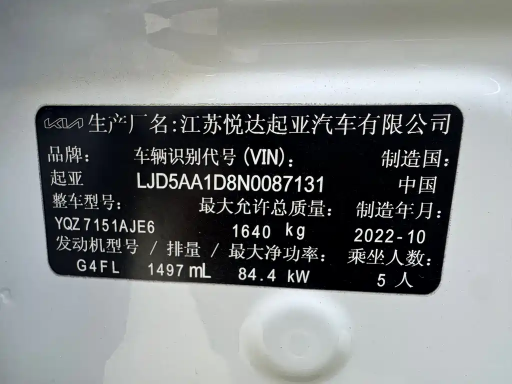 Kia KX3 2022 — фото 12