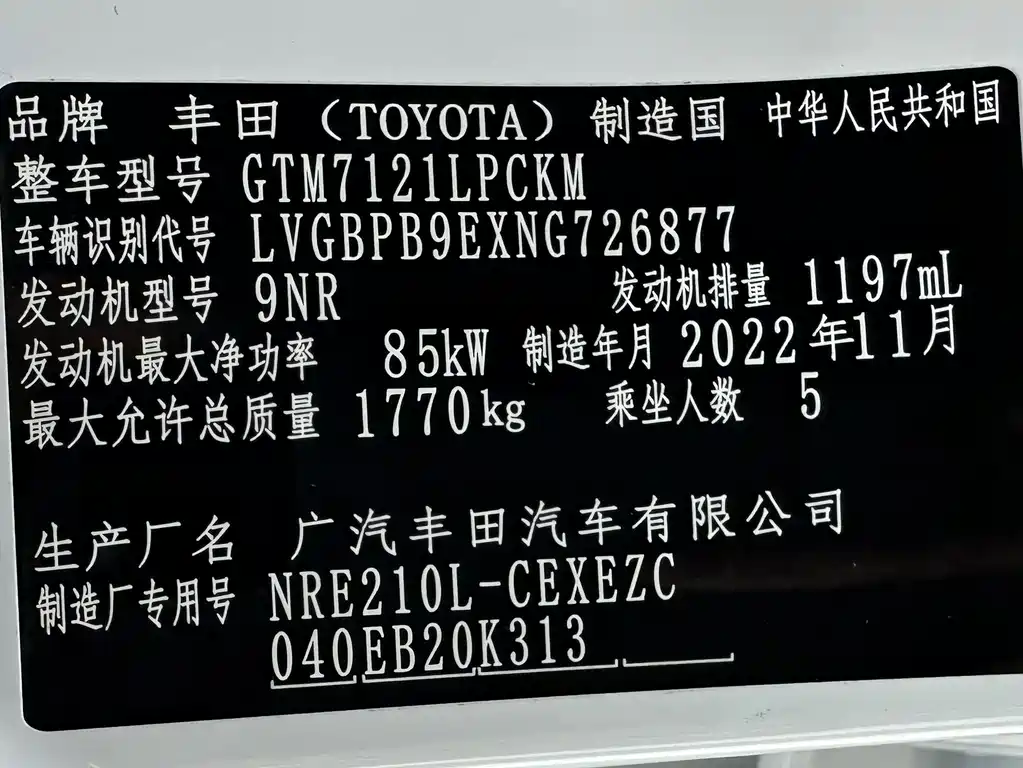 Toyota Levin 2023 — фото 20