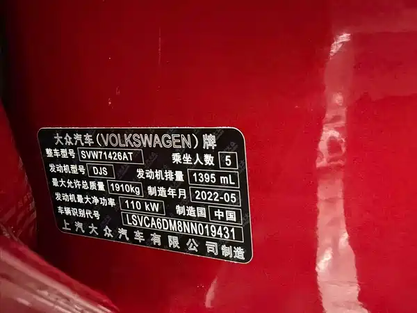 Volkswagen Lamando 2022