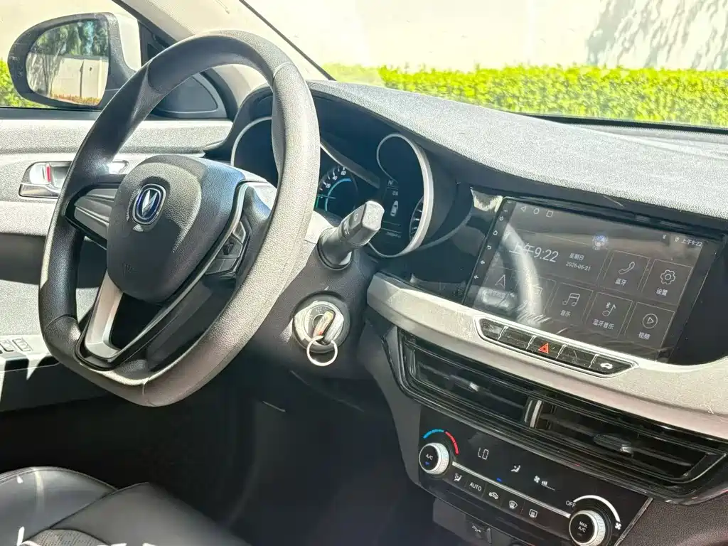 Changan Yidong New Energy 2023