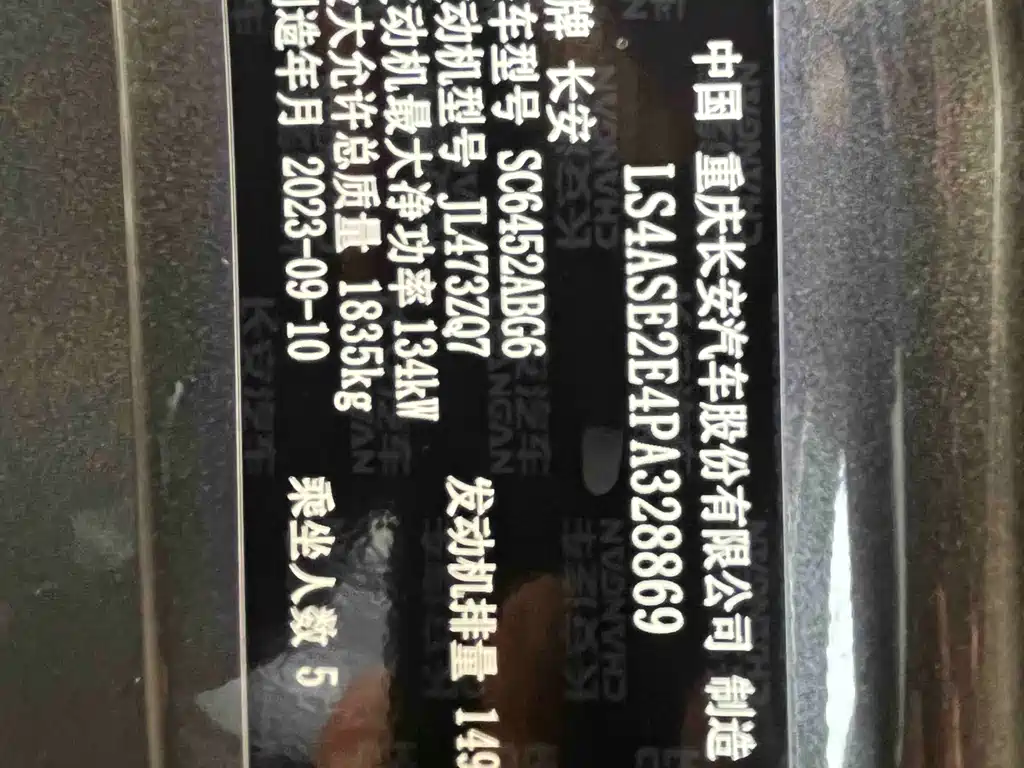 Changan CS55PLUS 2023 — фото 15