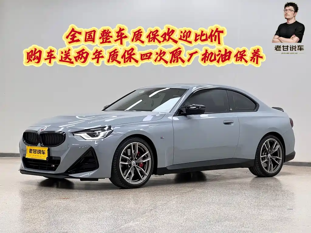 BMW M240i 2023 — фото 2