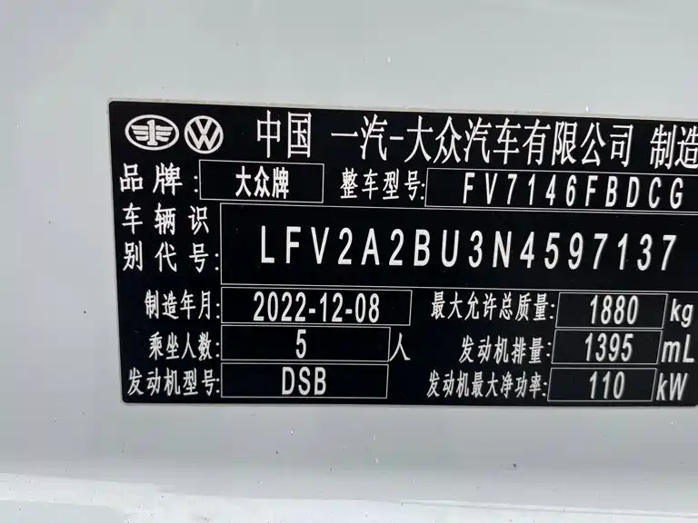 Volkswagen Sagitar 2023