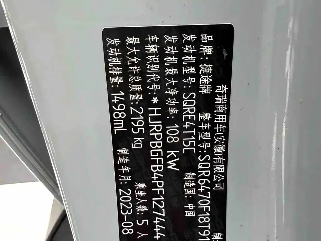 Jetour Jietu X70 PRO 2023 — фото 20