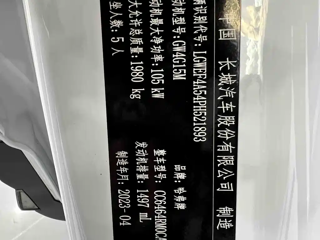 Haval H6 2023 — фото 21