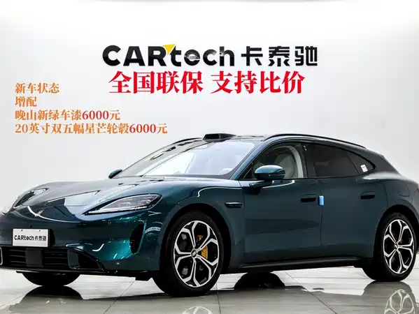 Shangjie Z7T 2026
