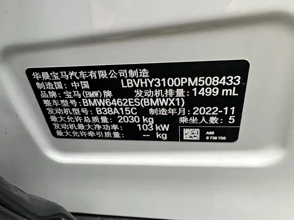 BMW X1 2023