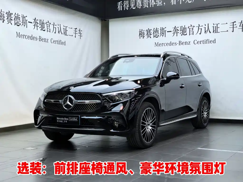 Mercedes-Benz GLC 2023