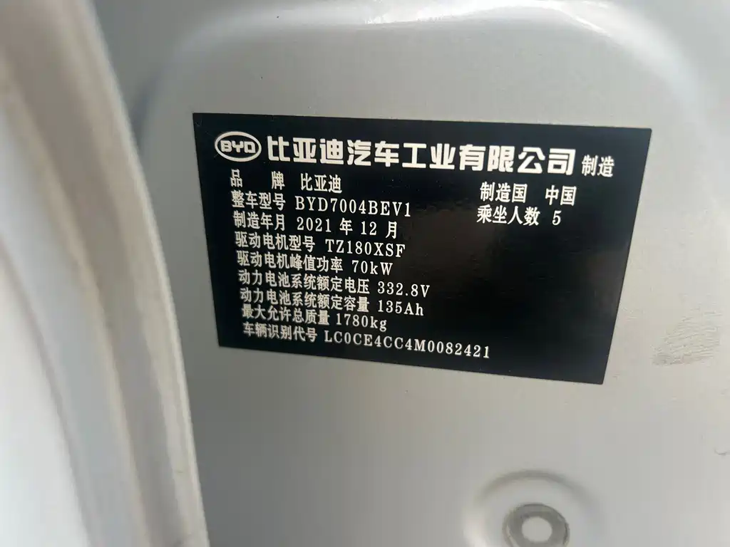 BYD Dolphin 2021 — фото 17